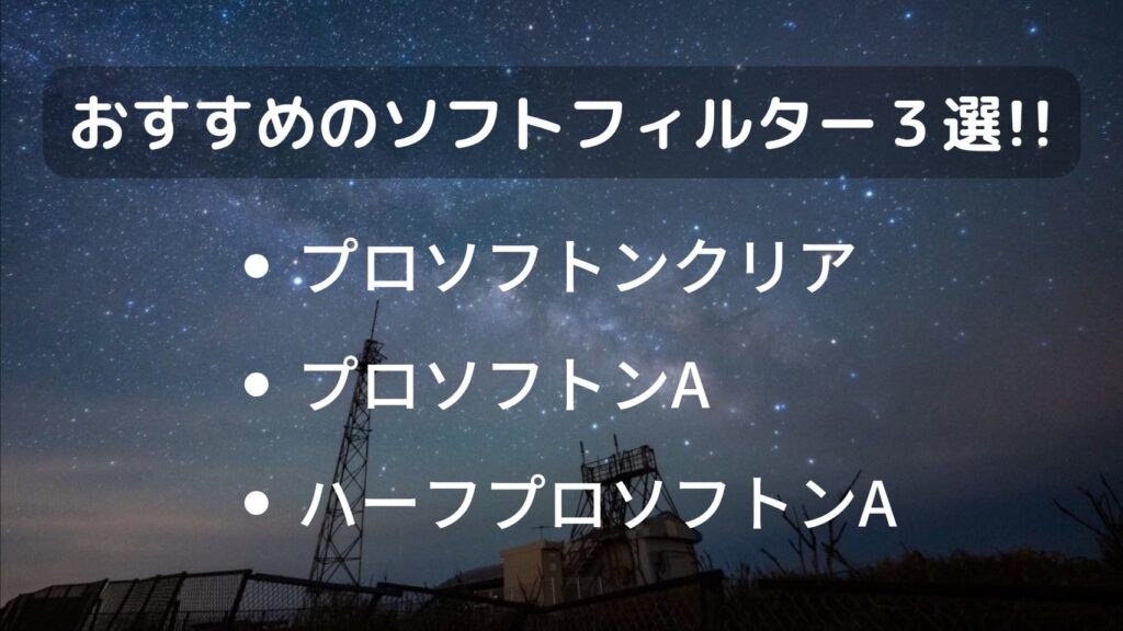 ☆100×150☆ ハーフソフトフィルター ハーフプロソフトン パーシャル