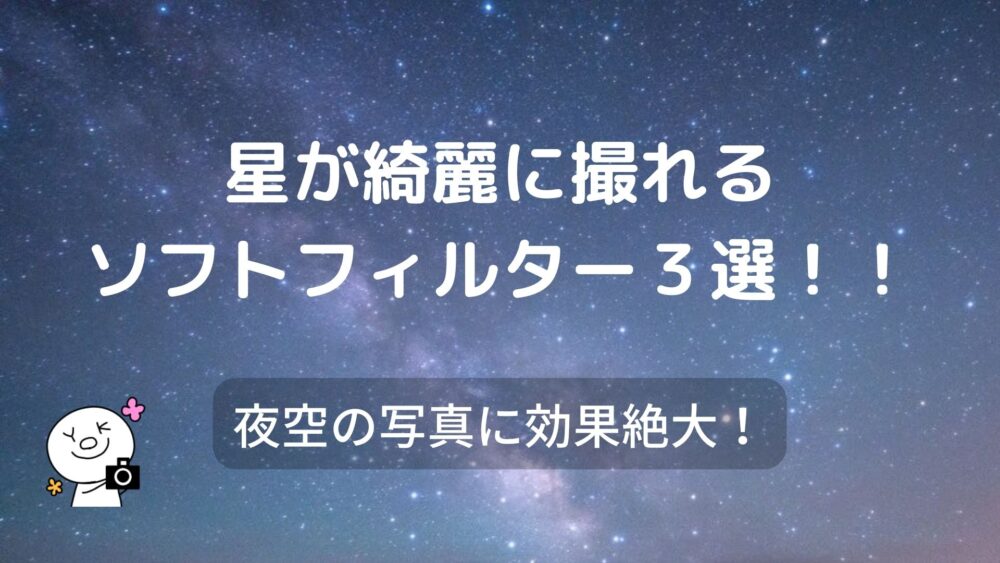 ☆100×150☆ ハーフソフトフィルター ハーフプロソフトン パーシャル